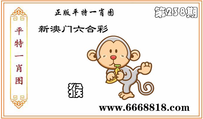 正版平特一肖