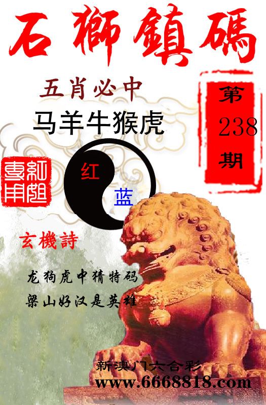 石狮镇码